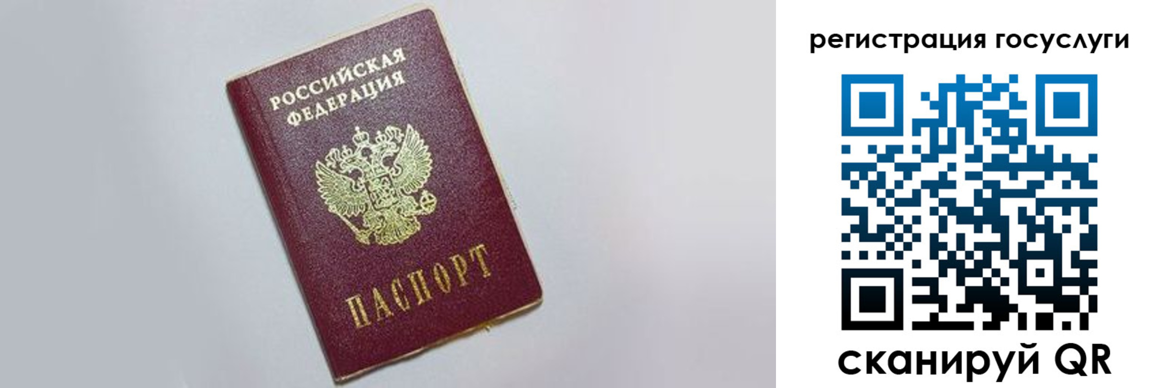 временная регистрация для школы в Межгорье