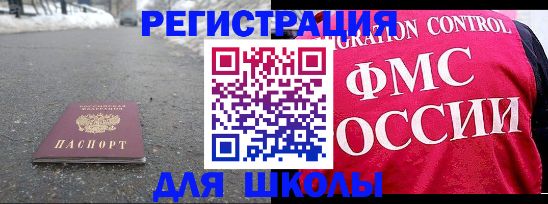 временная регистрация госуслуги в Межгорье