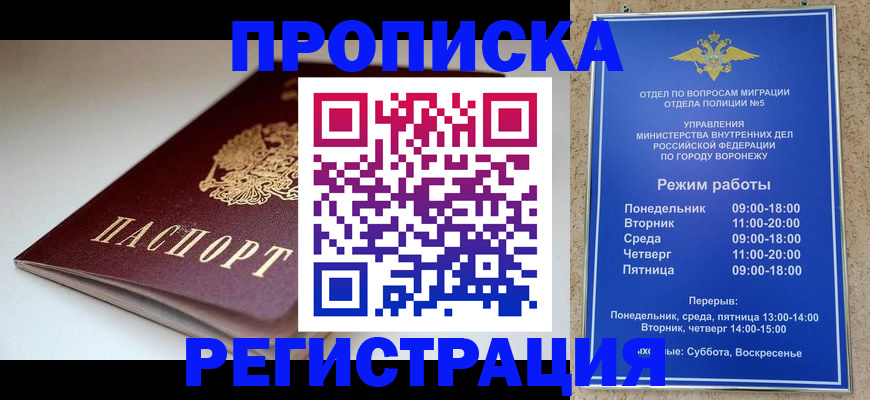 найти адрес прописки в Межгорье