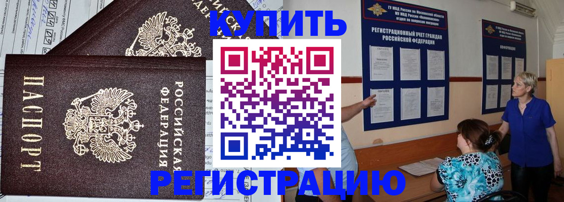 регистрация для дет. сада в Межгорье